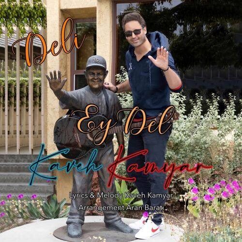 دانلود آهنگ ای دل دانلود آهنگ ای دل